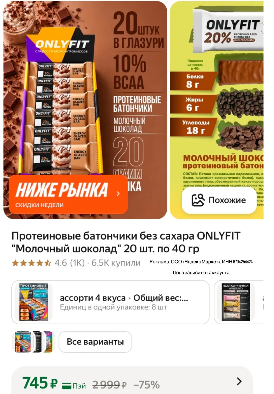 Цена за 20 штук