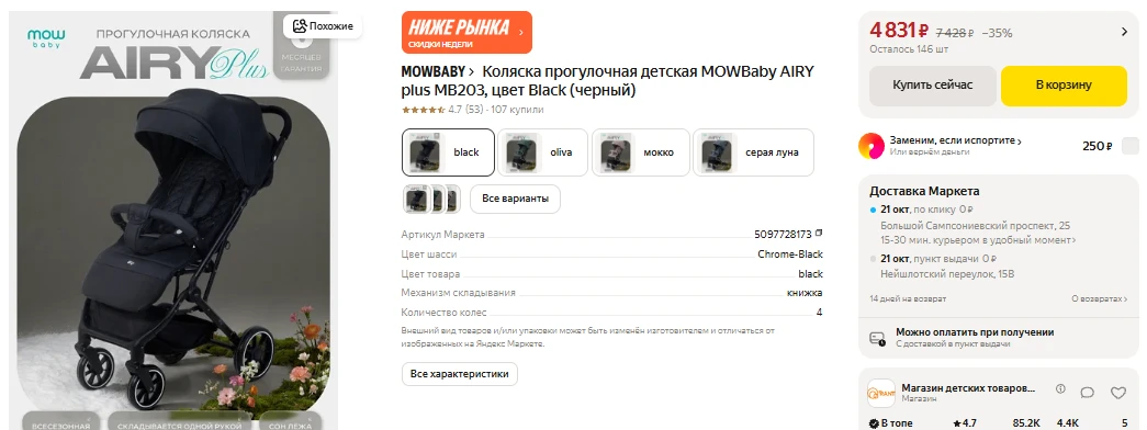 ЯндексМаркет
