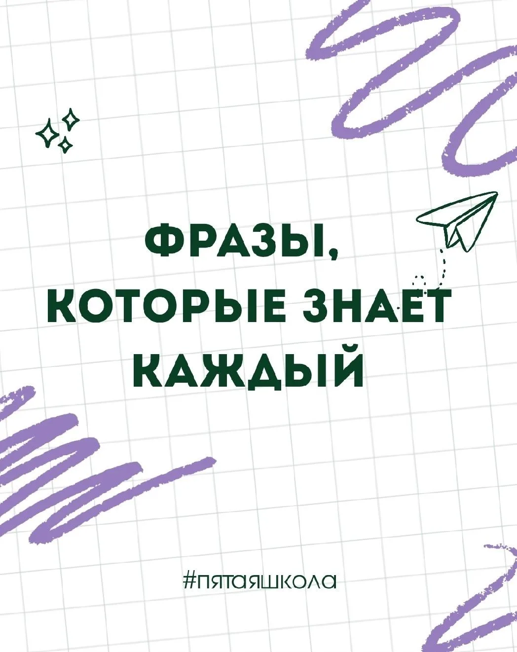 Мы поздравляем наших самых-самых лучших учителей с профессиональным праздником! ☀️