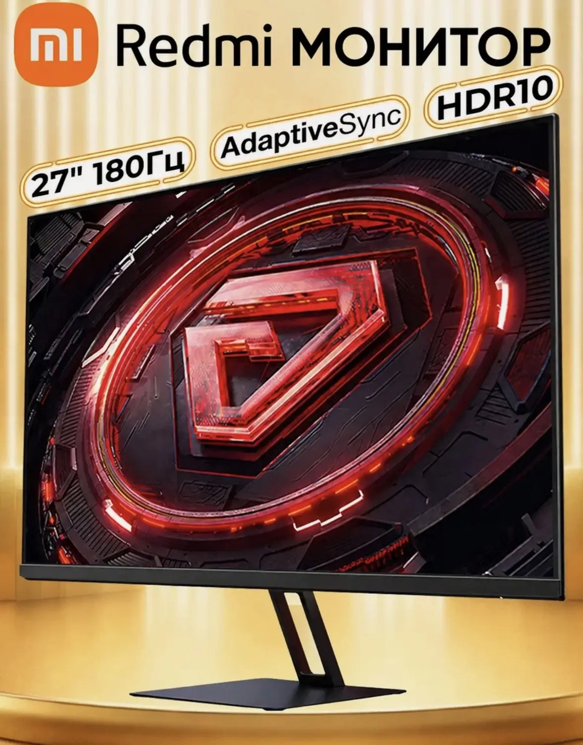 Монитор Xiaomi Redmi X27G, 27", 1920×1080, IPS, 180Hz, FreeSync