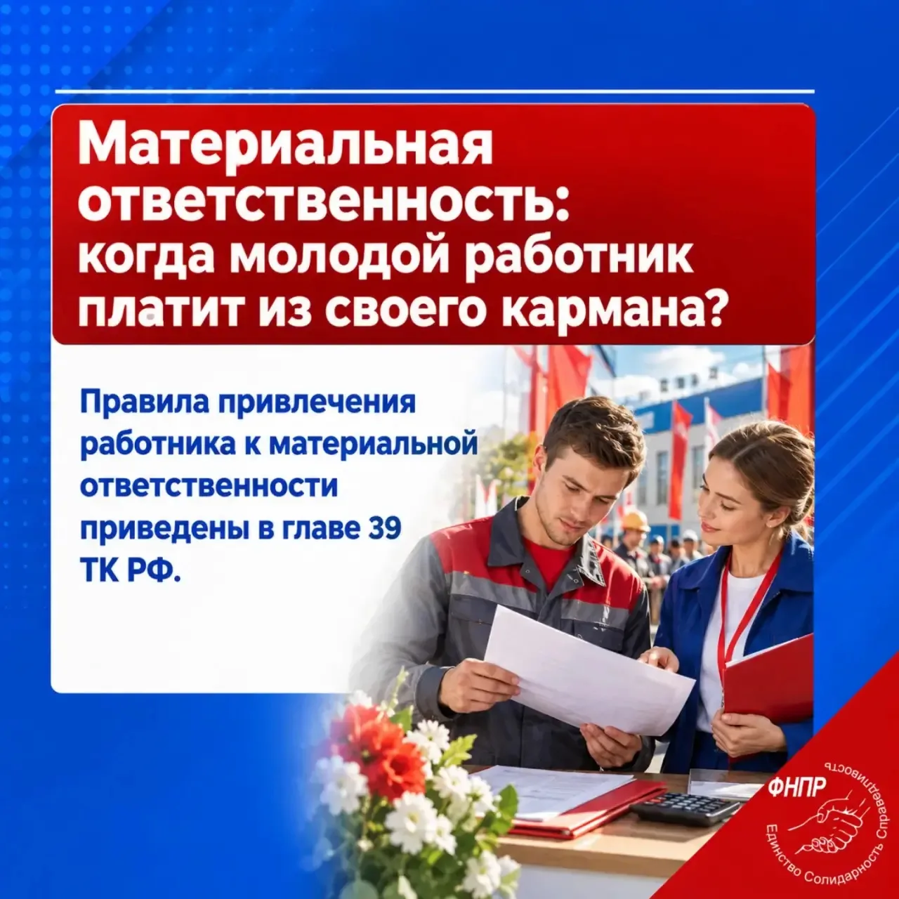 📚 Рубрика «Правовая среда»
