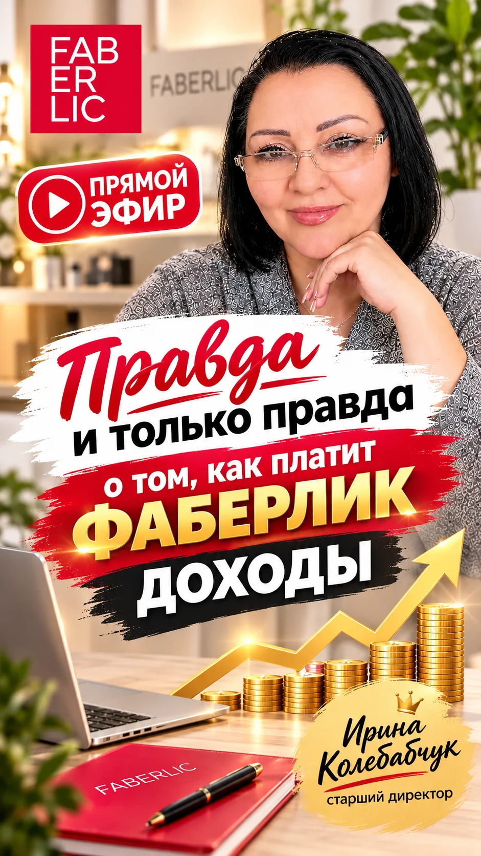 Прямо сейчас в 19:00