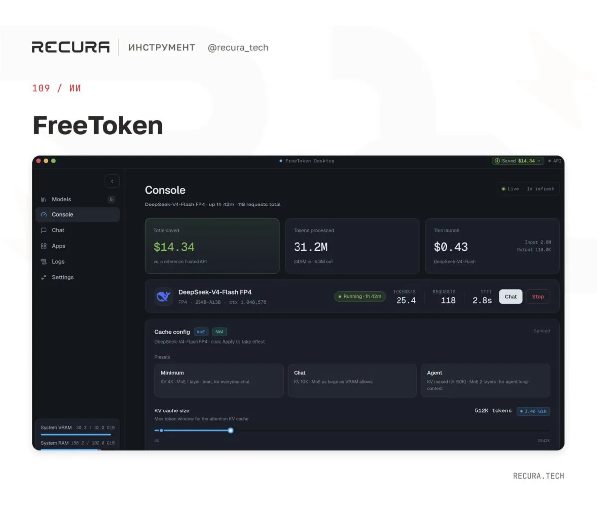 🤖 FreeToken