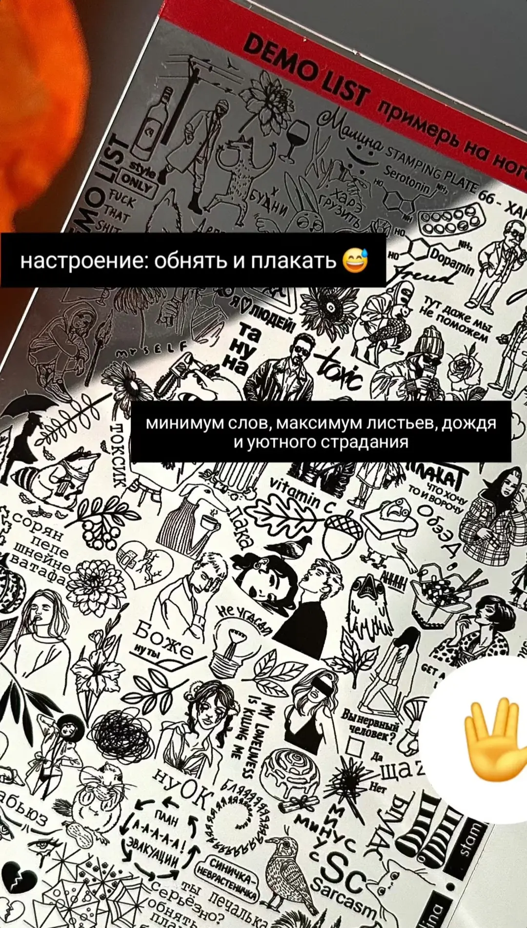 🧡Осенняя хандра - пепе шнейне ватафа - минимум слов, максимум листьев, дождя и уютного...