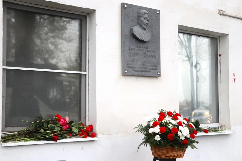 Мемориальная доска в честь выдающегося ученого, промышленника и общественного деятеля Т...