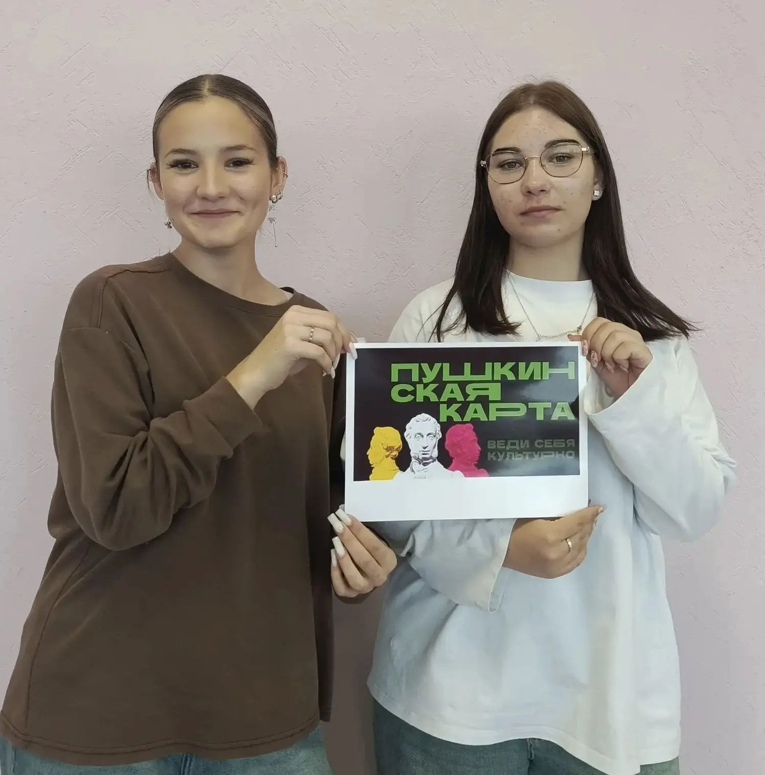 Библиотека «Мельница» помогла школьникам оформить «Пушкинскую карту».