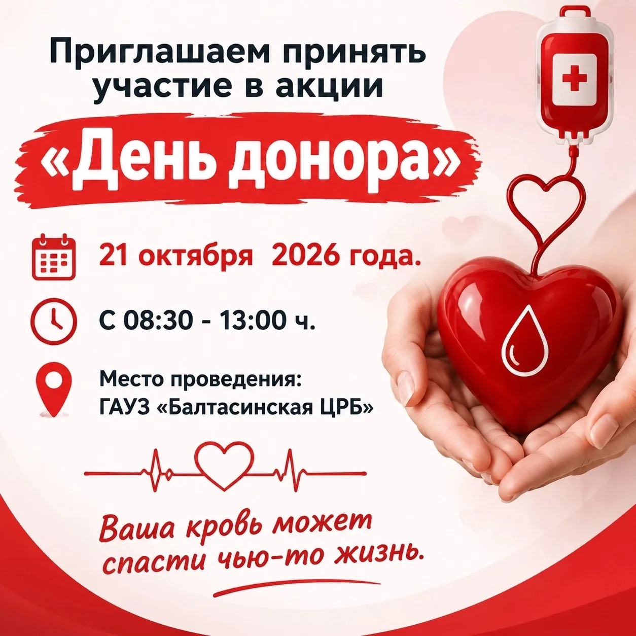 Как подготовиться к сдаче крови: