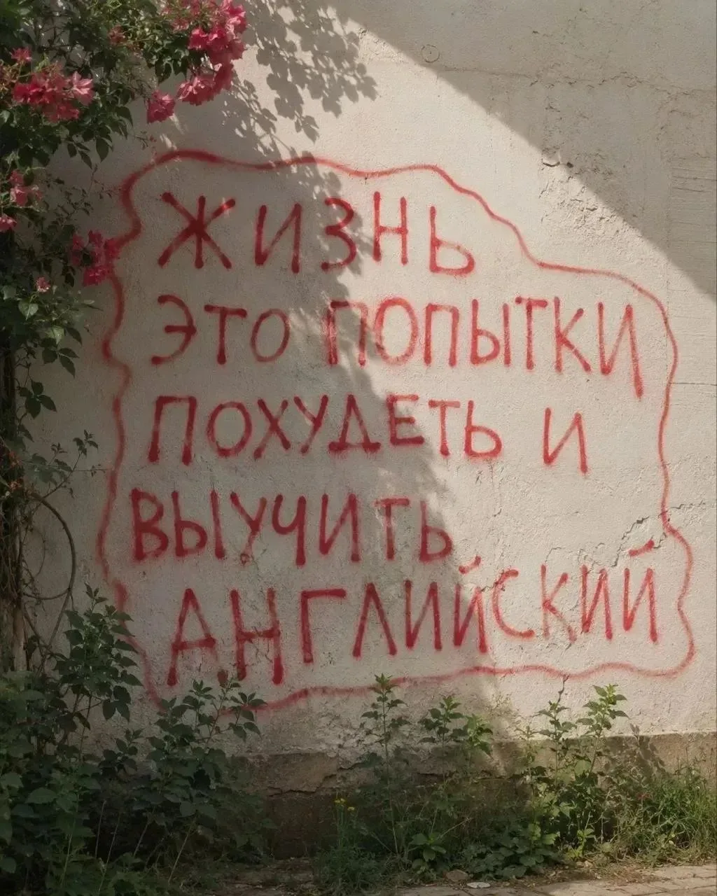 Да