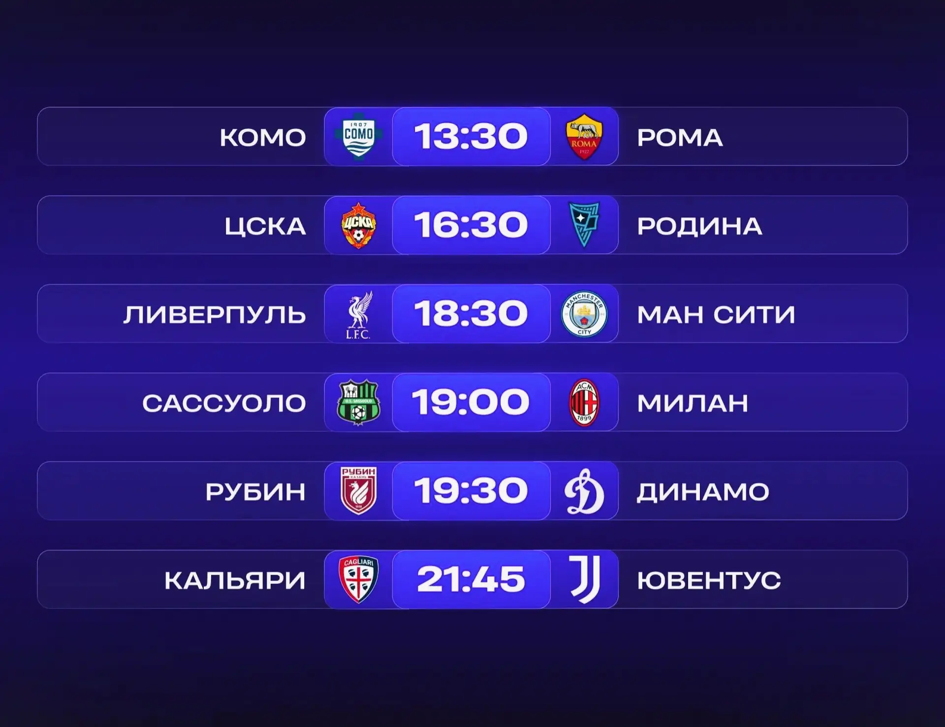 📅Расписание матчей, 11 октября