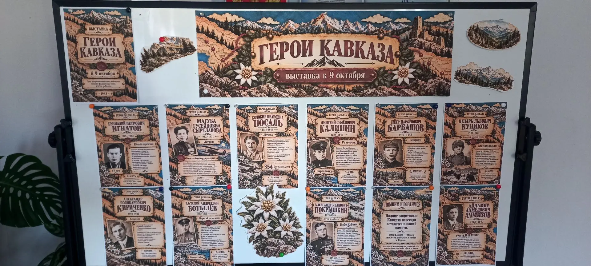 🏔️ 9 октября — День воинской славы России: в этот день в 1943 году завершилась битва з...