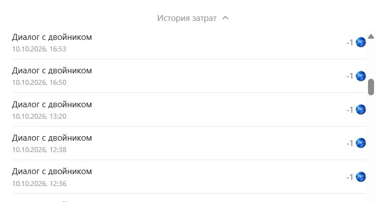 Просто прекрасно 😂 Обнаружили с командой, что общение с двойниками в Neiro-People было...