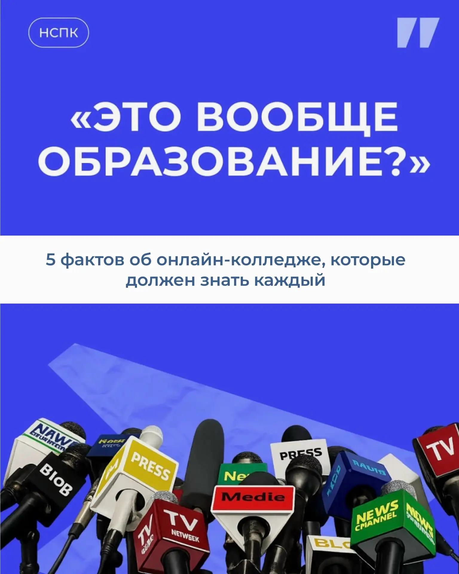 «А диплом-то настоящий?» — пожалуй, самый частый вопрос, который задают студенты, когда...