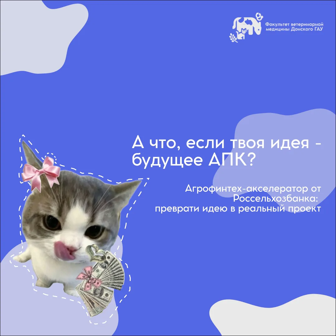 💡 Есть идея, которая может изменить сельское хозяйство или финансовую сферу? Пора дать...