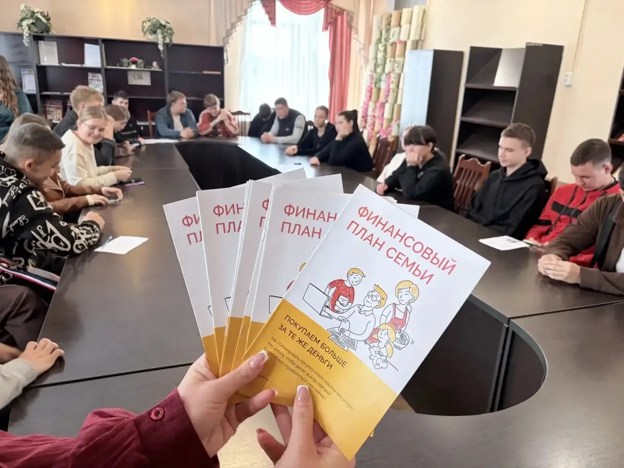«Финансовый план семьи»: учимся считать, планировать и достигать целей