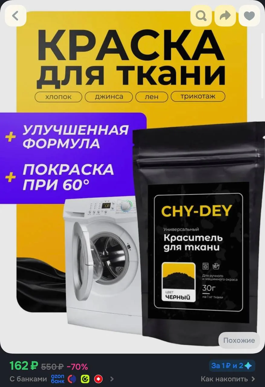 121р с бонусами продавца