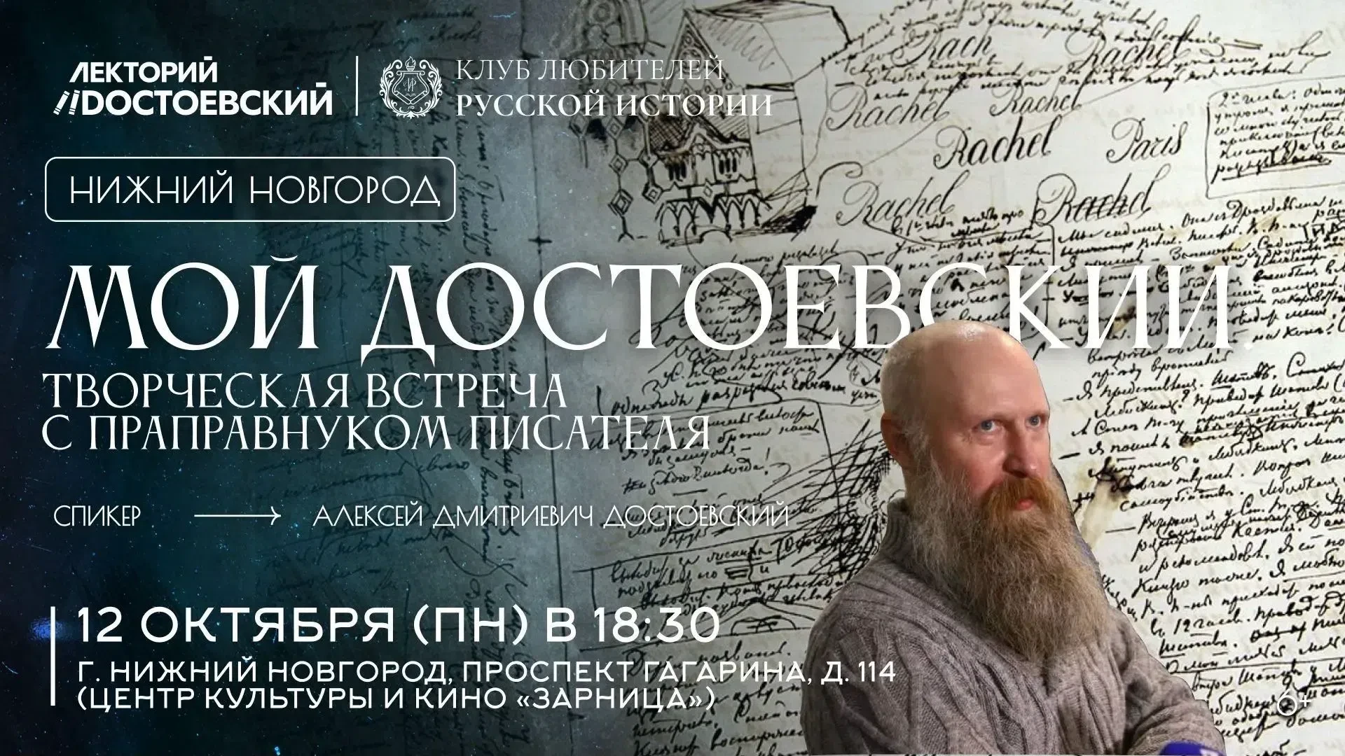 Не успела. Не попала.