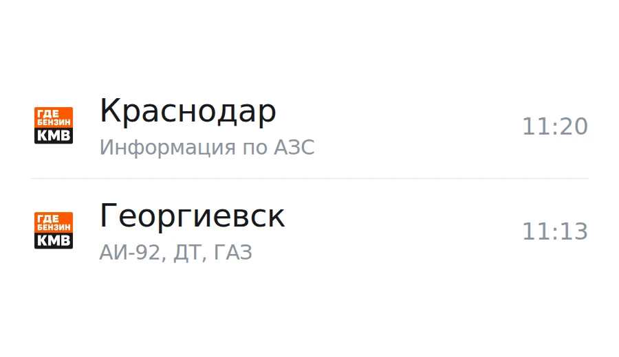 ❗Обновлённая информация по городам, станицам и сёлам: