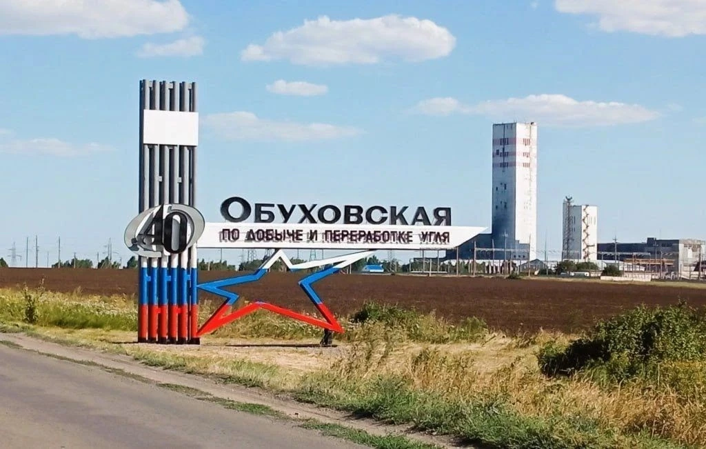 💥 На шахте «Обуховская» произошла трагедия: в результате взрыва погиб помощник взрывника.