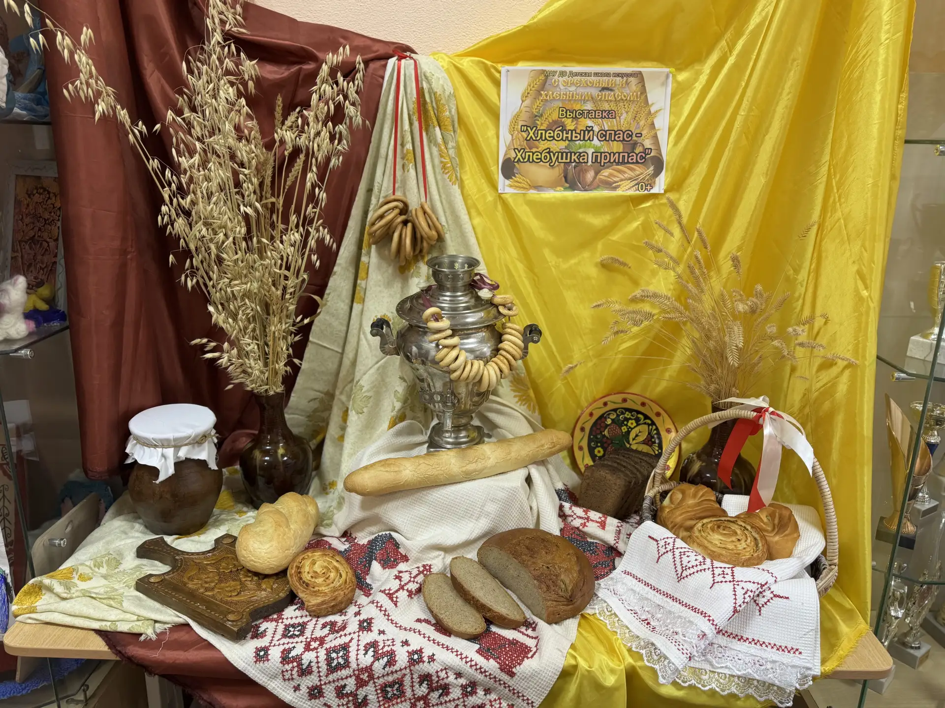 🍞 «Хлебный спас — хлебушка припас»: почувствуйте тепло традиций! 🍞