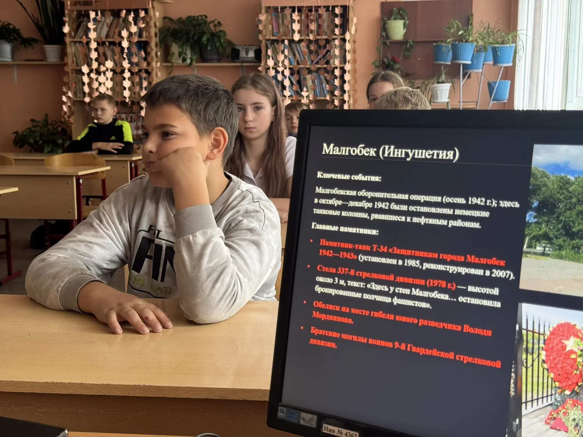 «Память, которая объединяет»