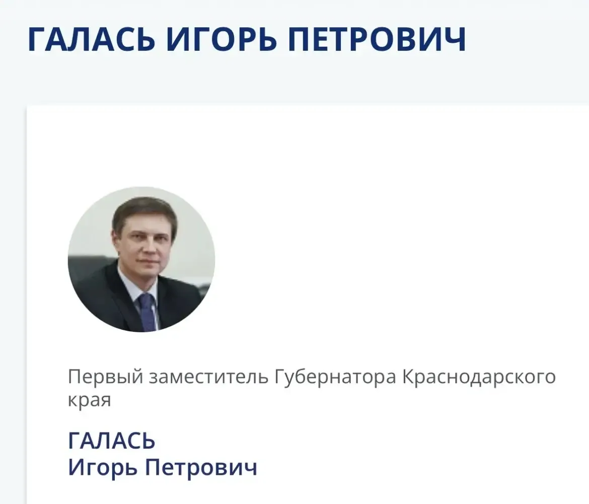 У первого замгубернатора Кубани изымают имущество на 930 млн рублей