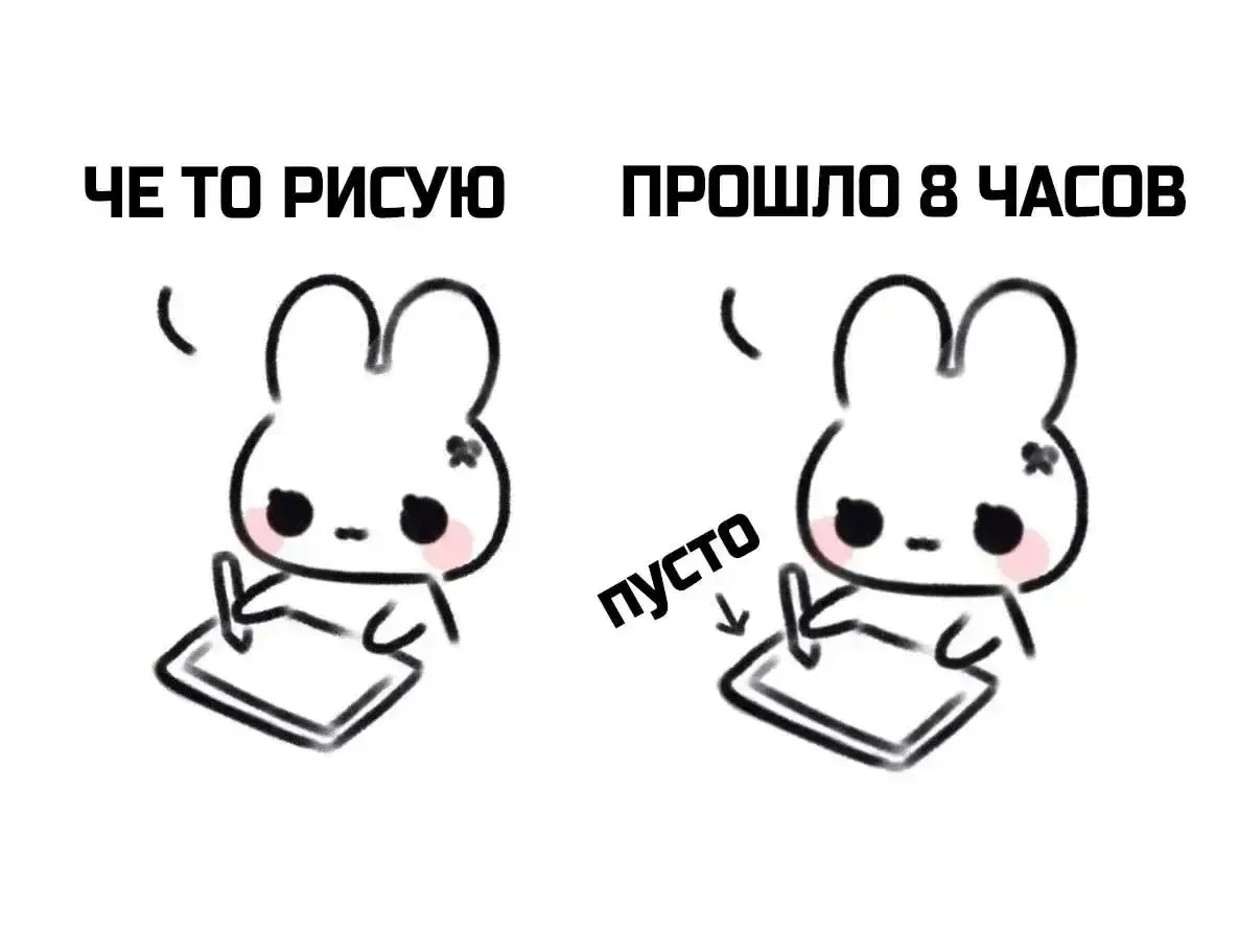 — ну как так то? 🥹