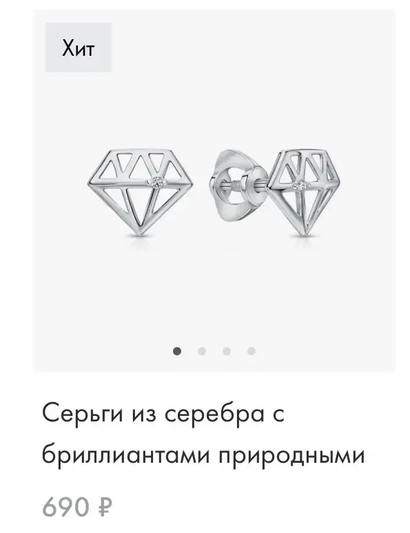 Украшения с природными бриллиантами от 290₽😱‼️