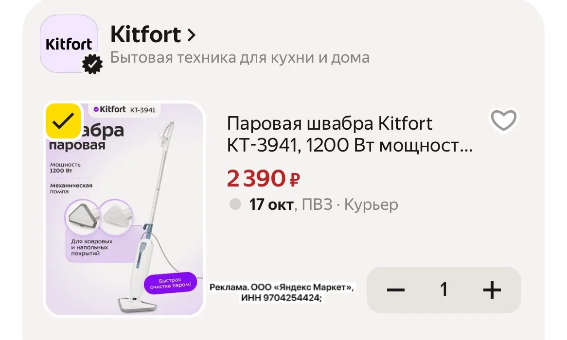 Цена отличная🤩