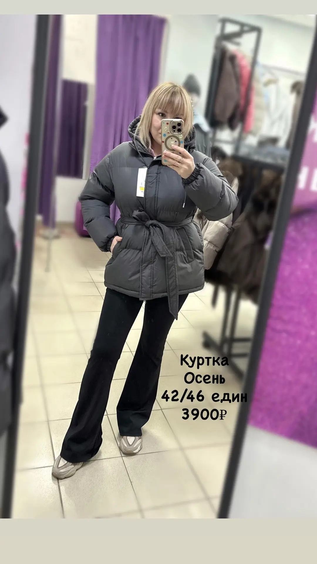 Куртки осень