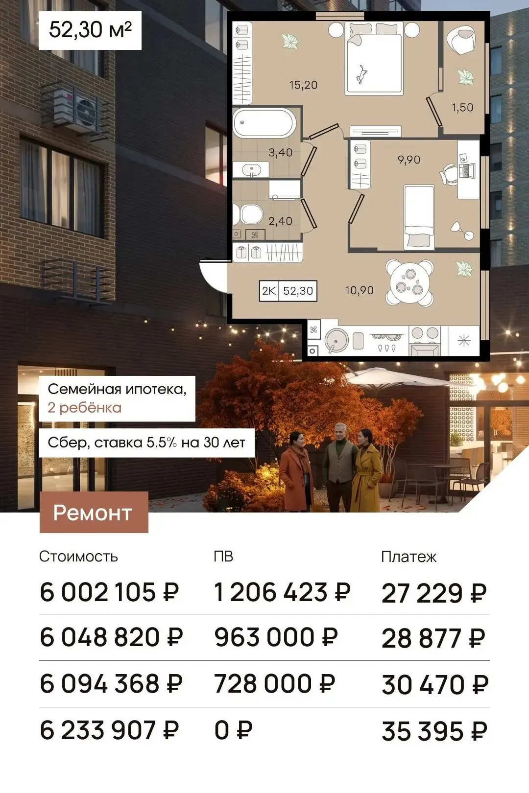 Расчет если в семье 2 ребенка 👆