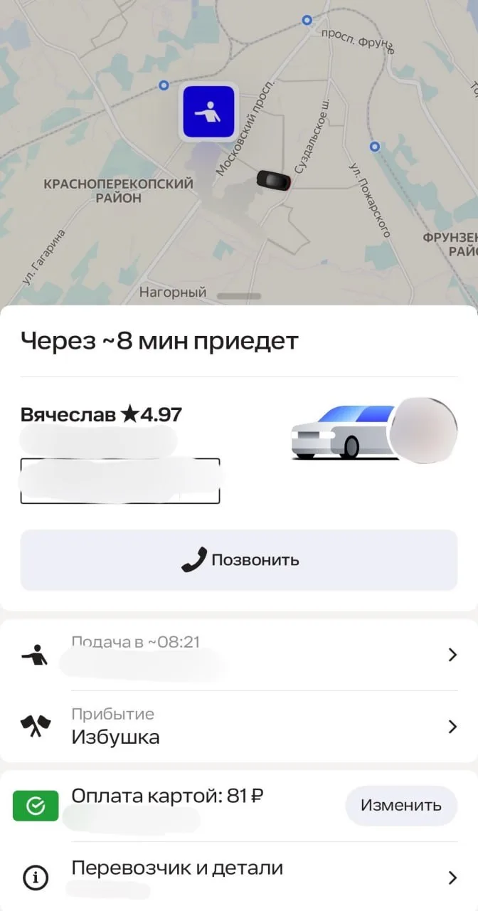 В Ярославле сервисы "Яндекса" дали сбой, а в приложении такси резко упали цены на поезд...
