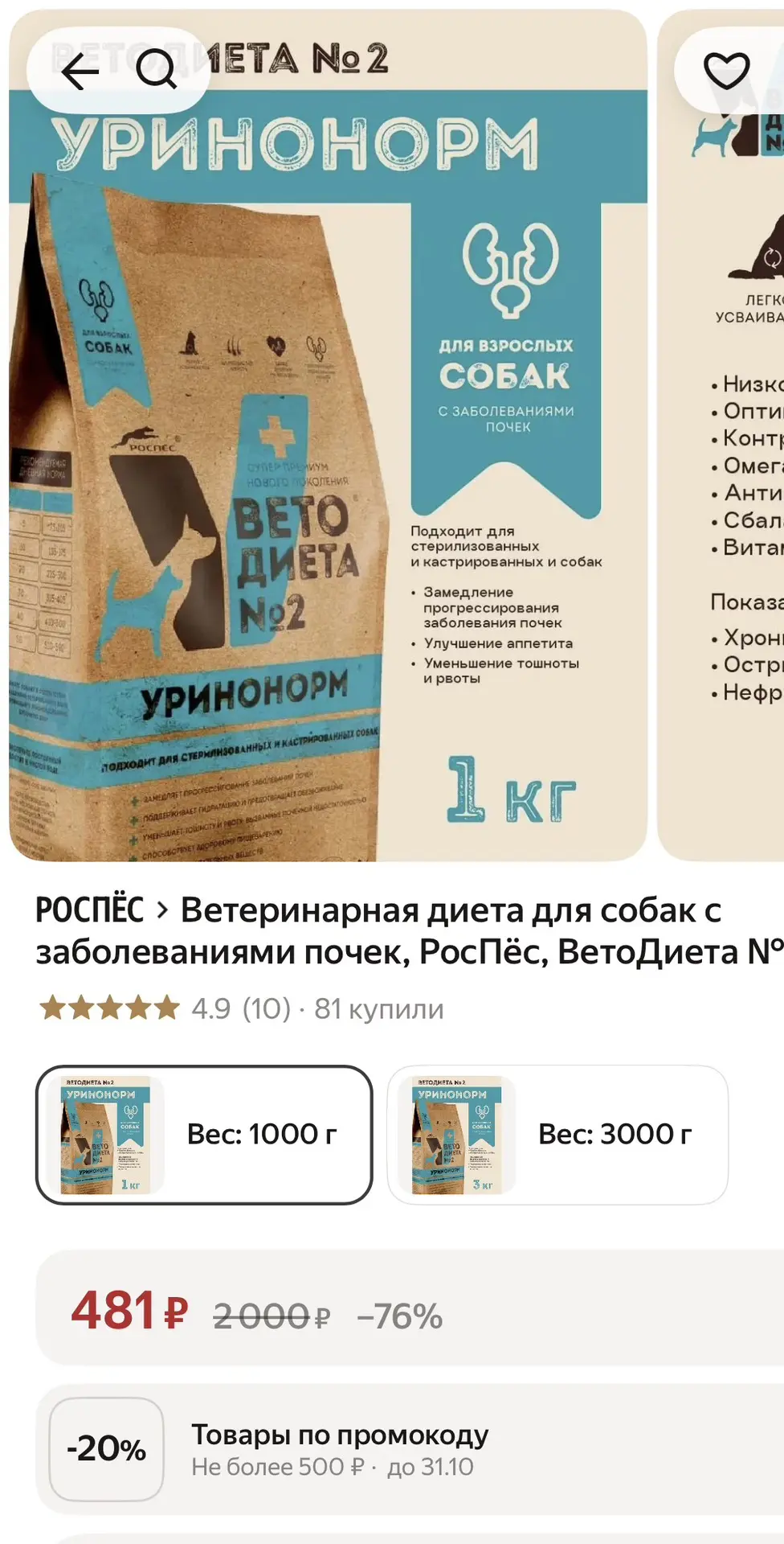 Корм для собак с заболеваниями почек - 390₽🔥🔥🔥 Скидка 15%❗️ Успеваем👍👍👍