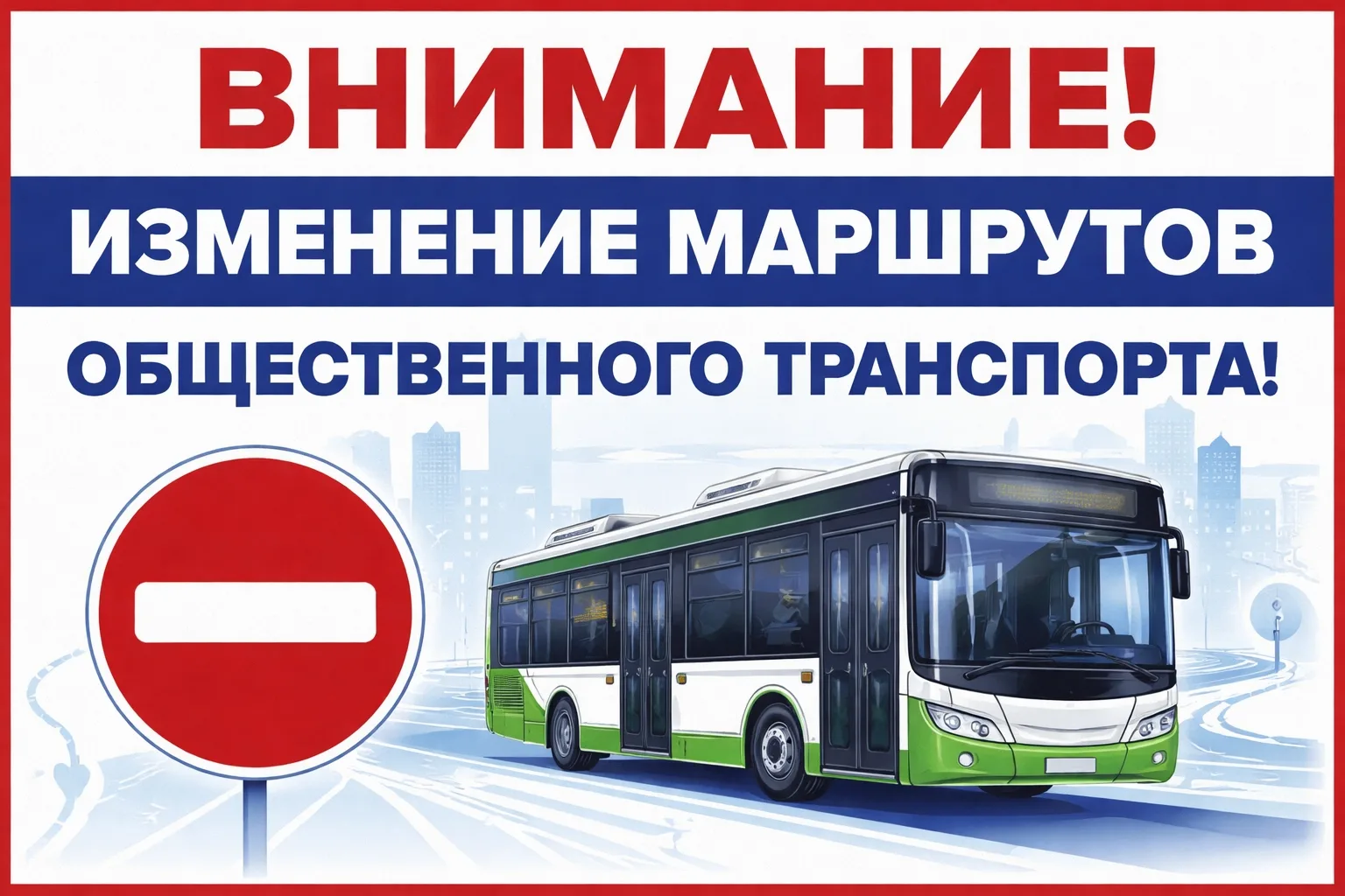 Изменены схемы движения автобусных маршрутов №9 «Сенная падь – Песчанка» и 25т «Осетров...