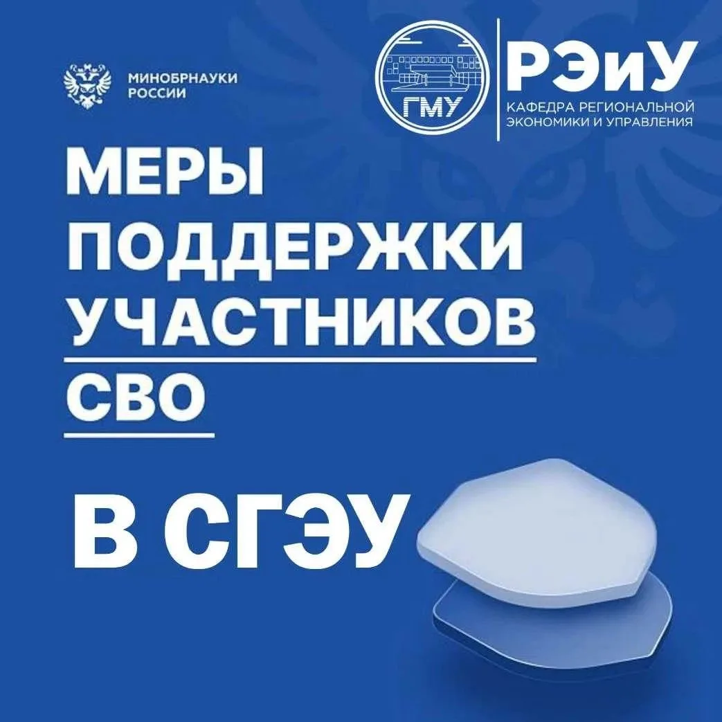 ‼️Уважаемые обучающиеся-участники СВО‼️