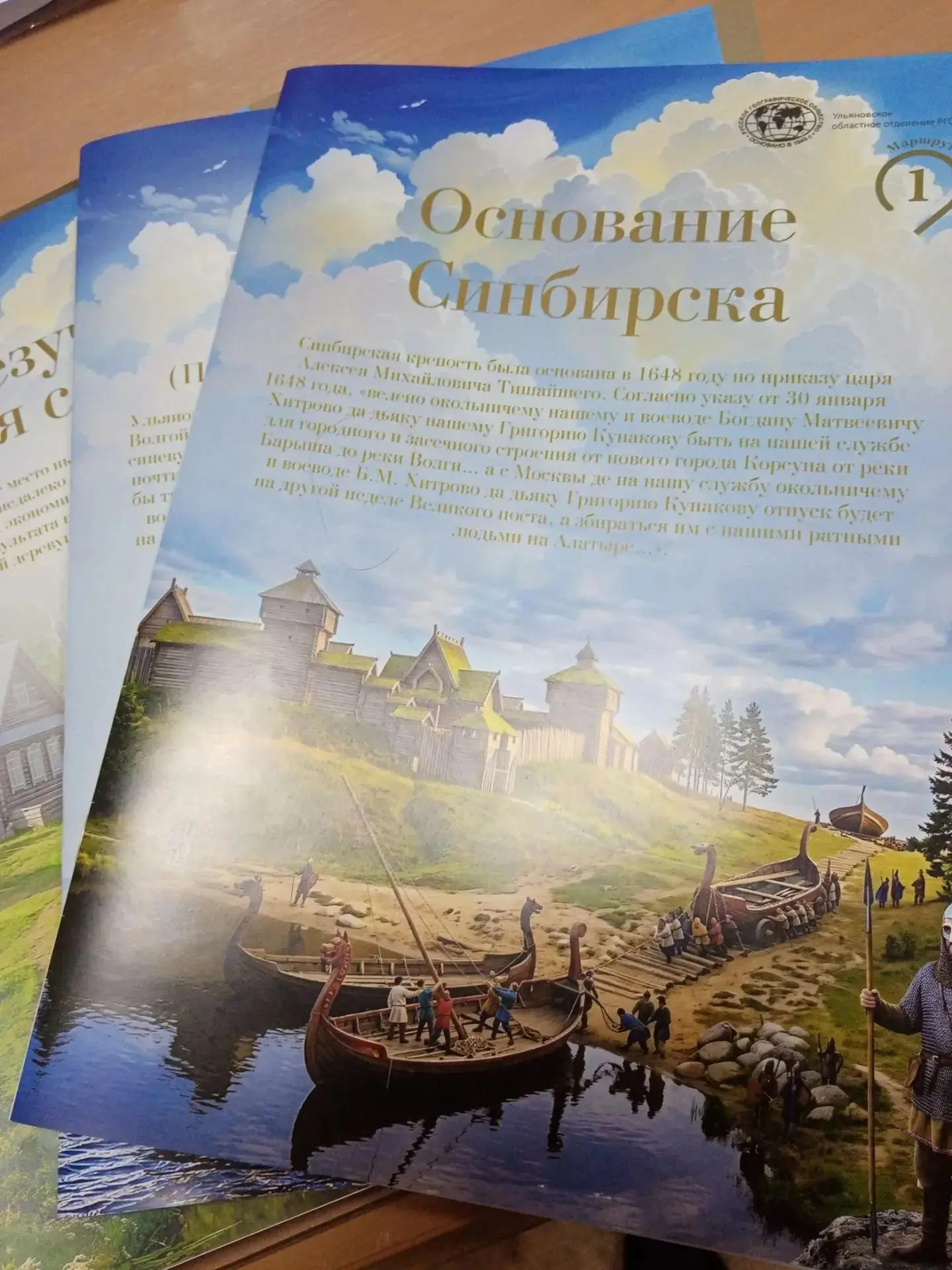 ✍️ Ребята школы № 62 приняли участие в проекте Ульяновского отделения РГО «Знаю Ульянов...