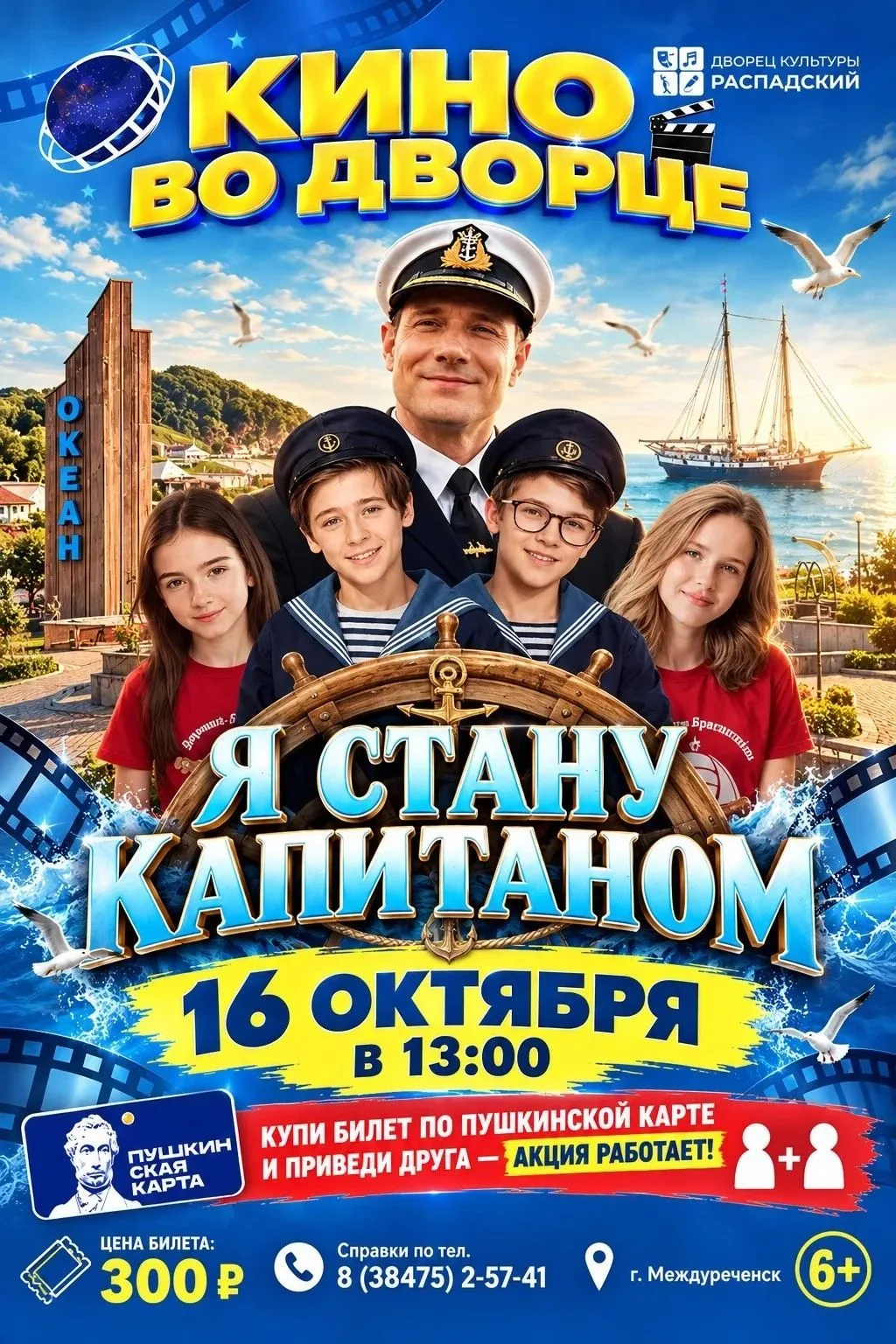 Рекламодатель
