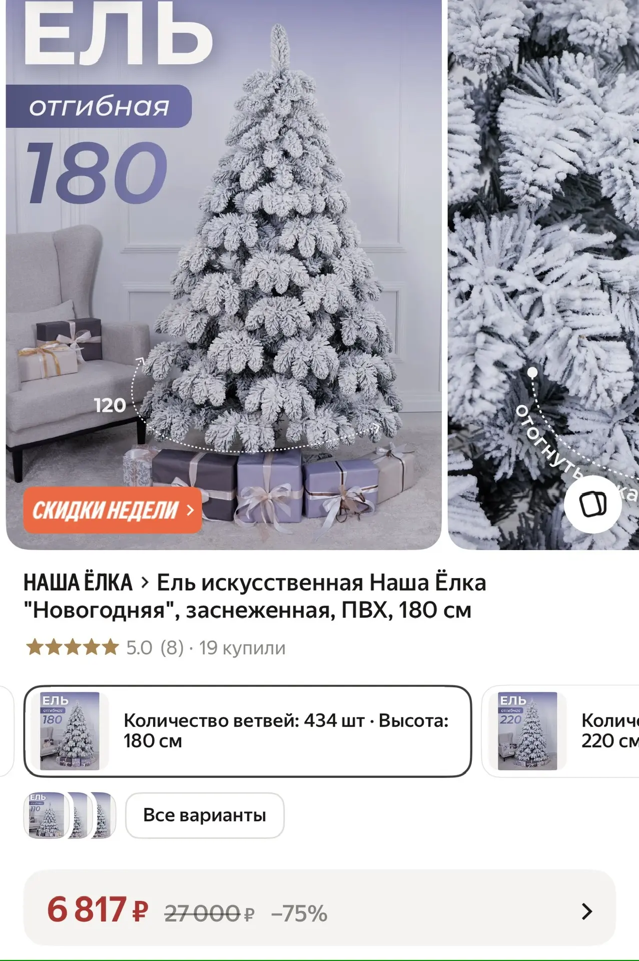 Снизили цену!🔥