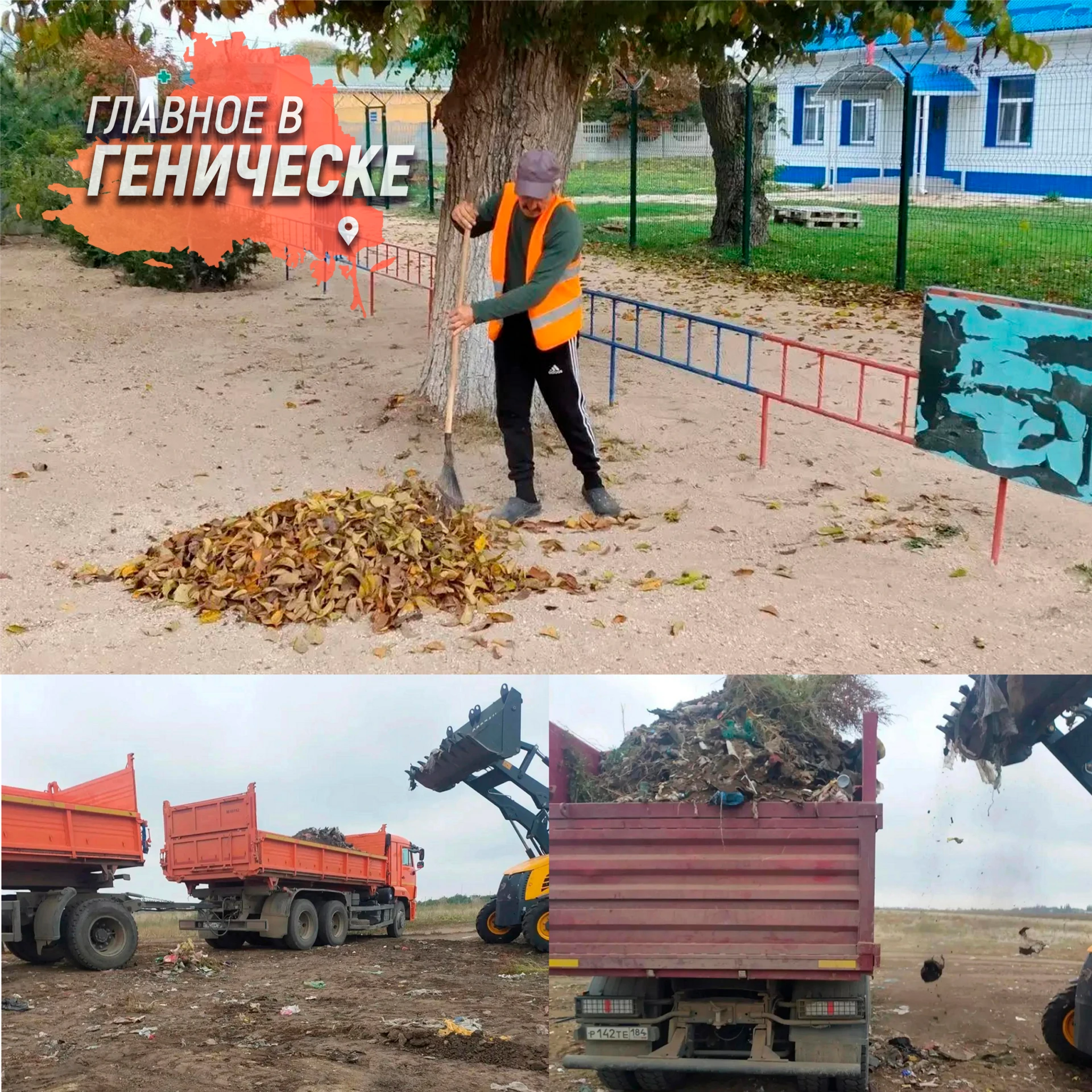 В Геническом округе за два дня вывезли более 178 кубометров мусора