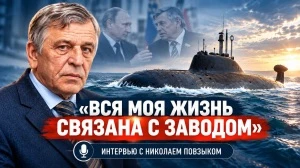 «Вся моя жизнь связана с заводом»: интервью бывшего руководителя Амурского судостроител...