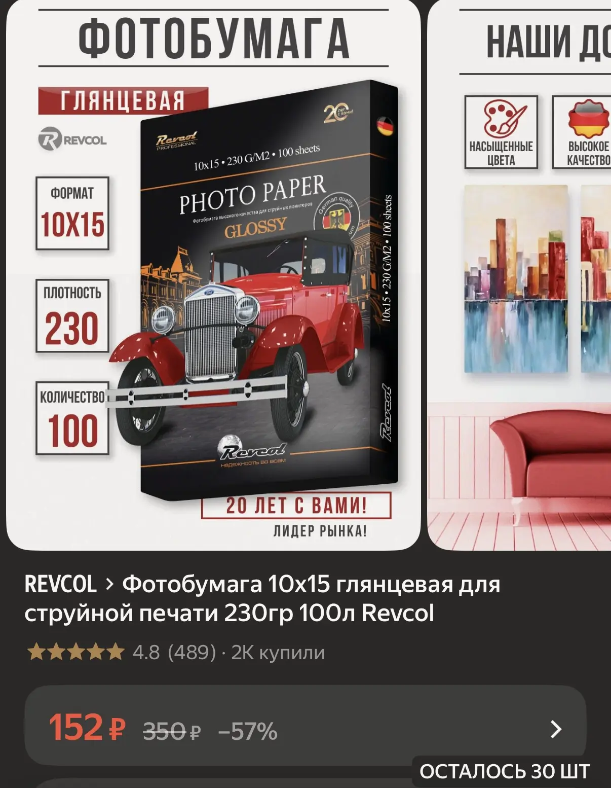 https://market.yandex.ru/cc/BHj9vc