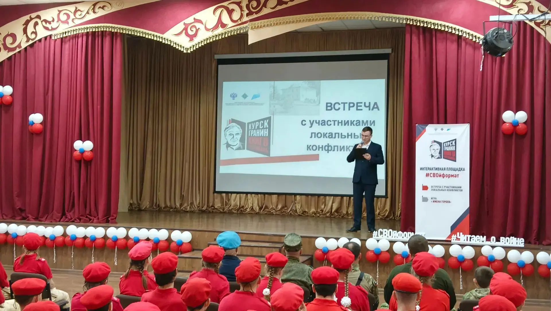 📌 В школе №55 имени Александра Невского г. Курска состоялась встреча юнармейского отря...