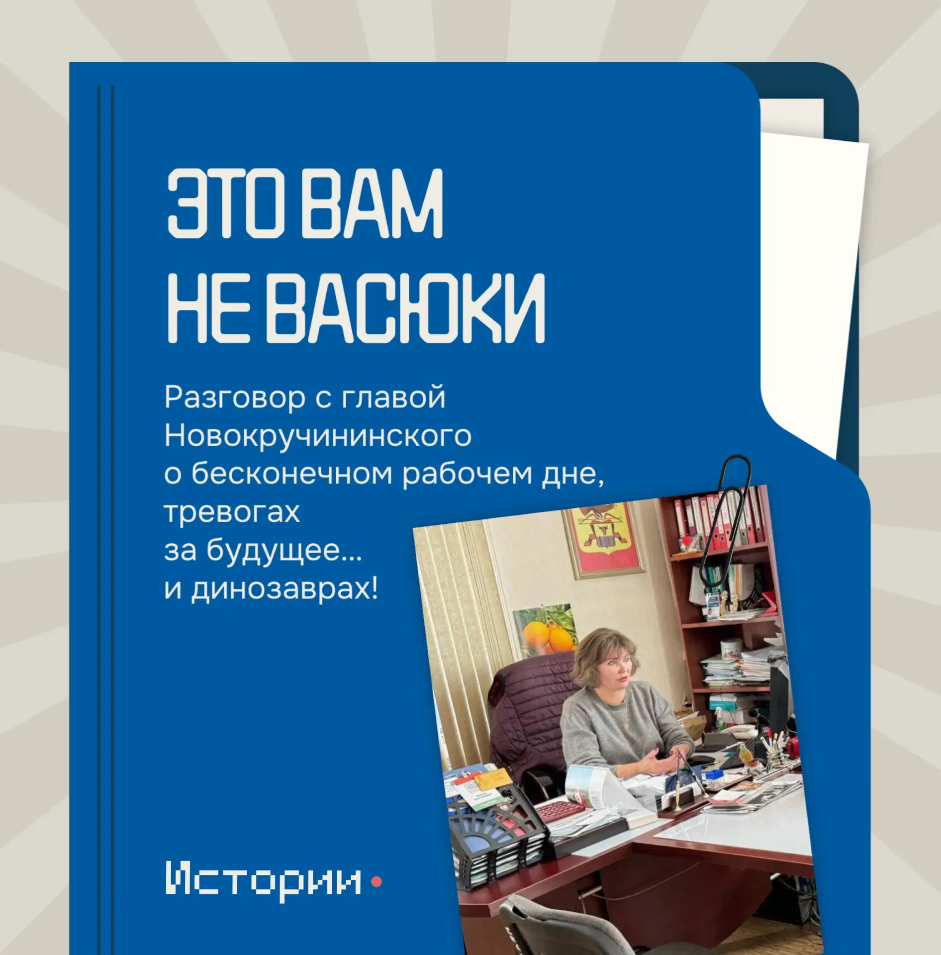 В Новокручининском строят парки, устанавливают динозавров и выигрывают многомиллионные ...