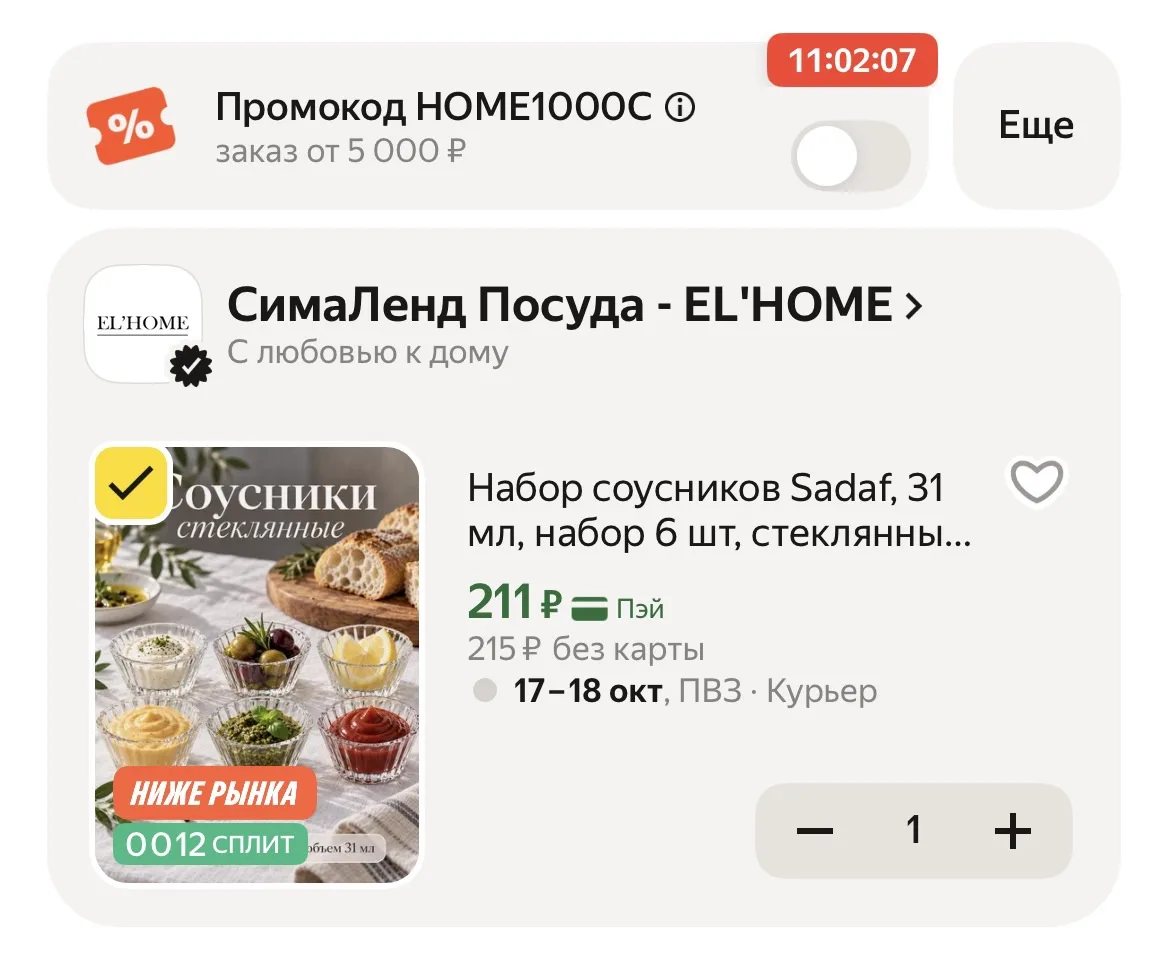 🥣 НАБОР СТЕКЛЯННЫХ СОУСНИКОВ 🍅