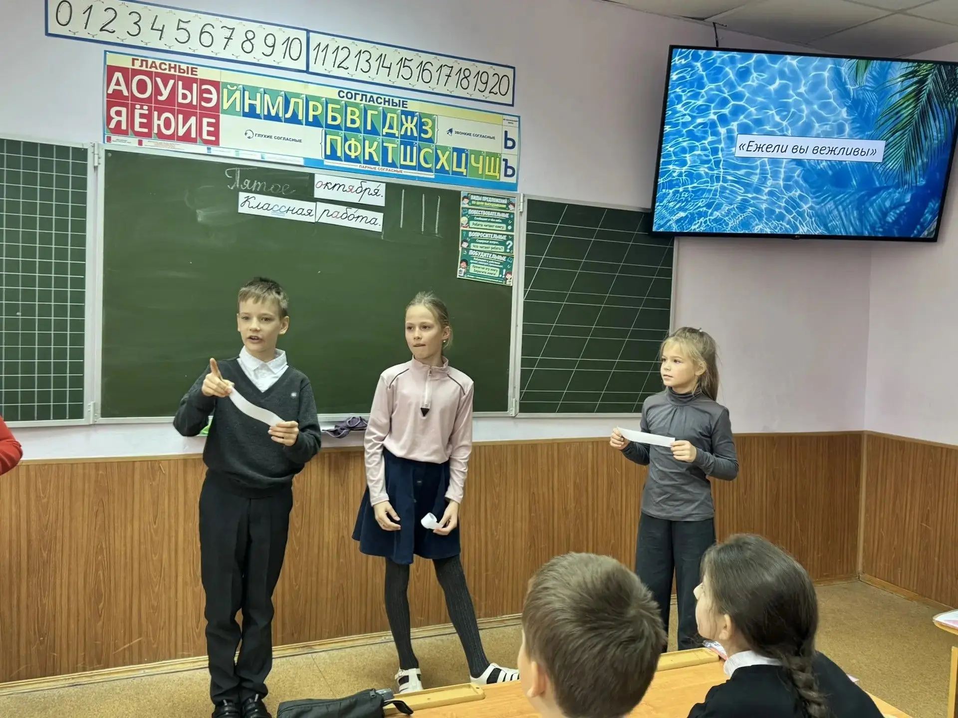 ⚡️Внеклассное мероприятие «Вежливые слова»