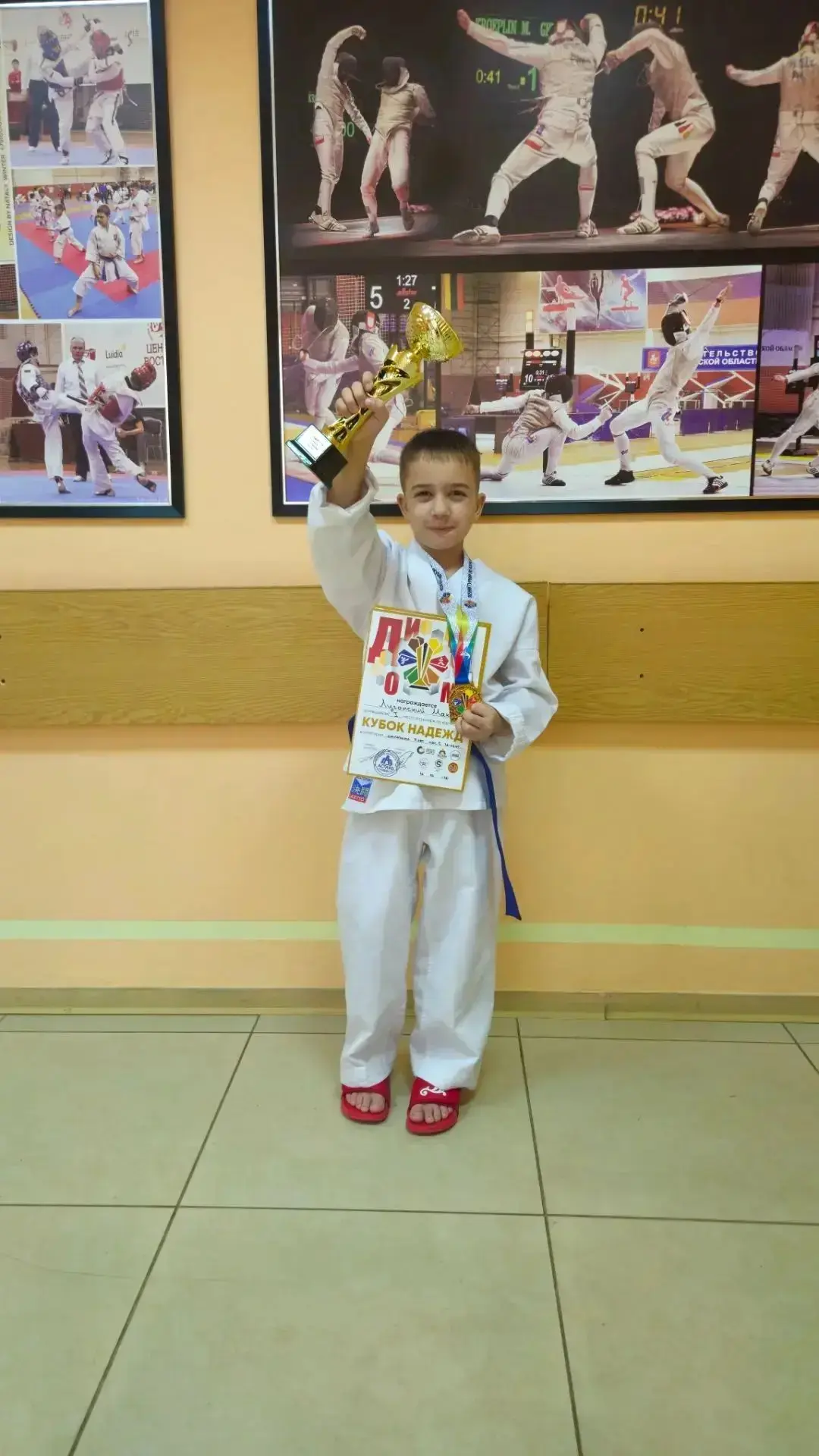 🥋🏆 Новая спортивная победа!