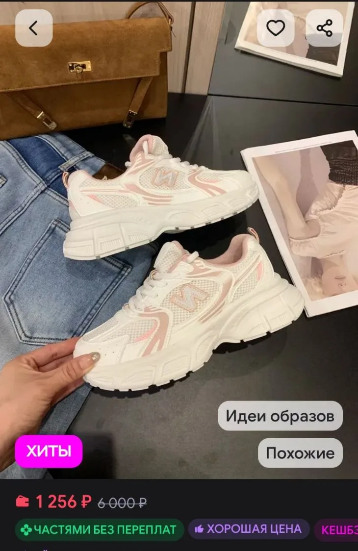 кроссовки розовые STARLACES