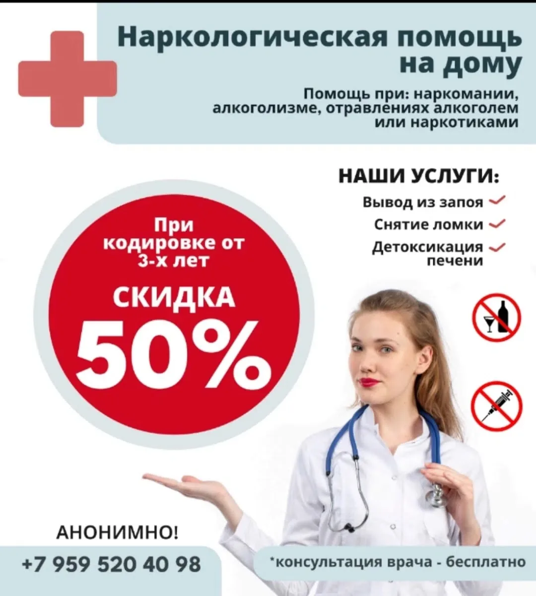 💊 Поможем в течении, ⏰ часа :