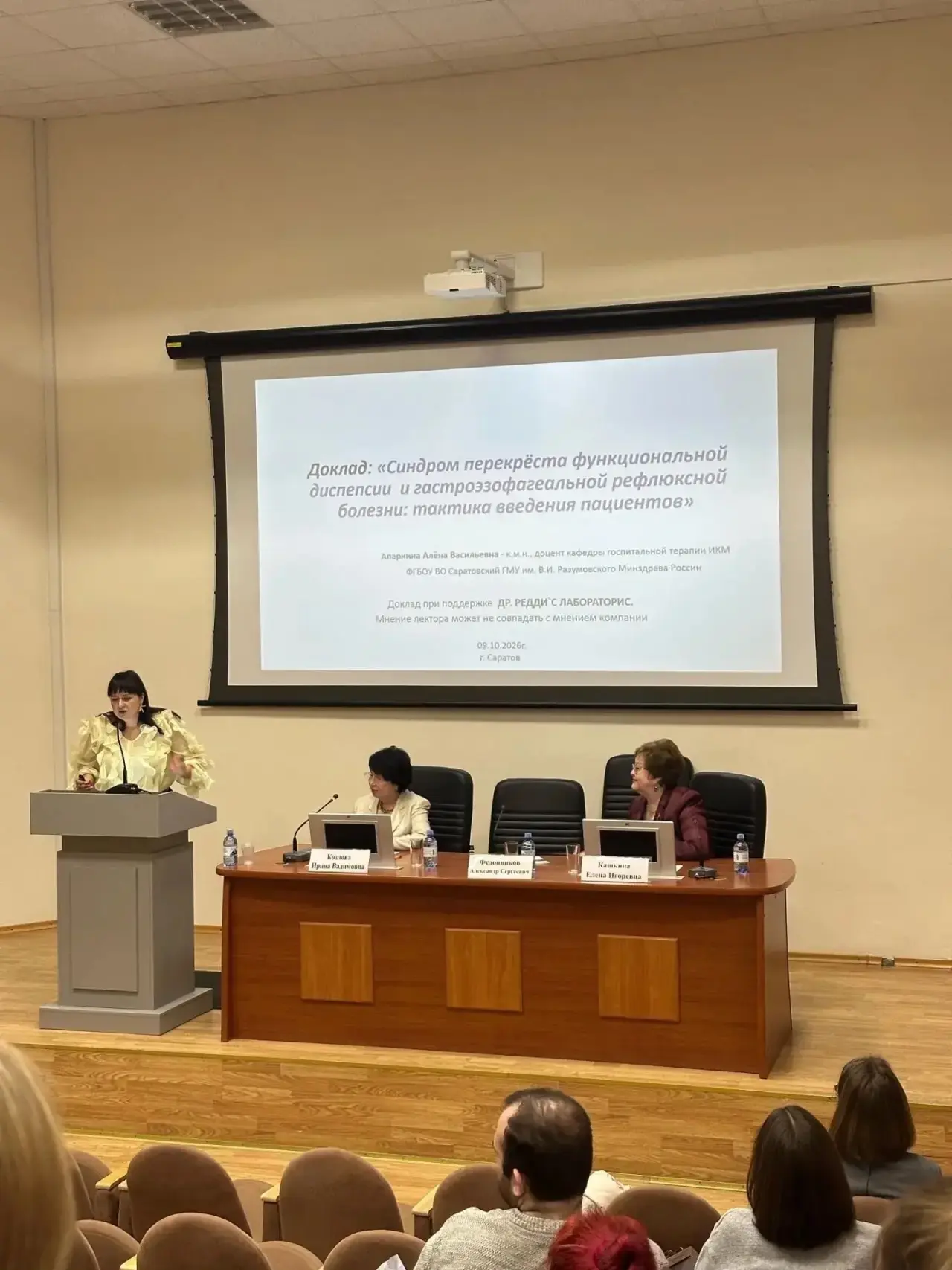 🩺 Современная гастроэнтерология: знания, которые помогают совершенствовать медицинскую...