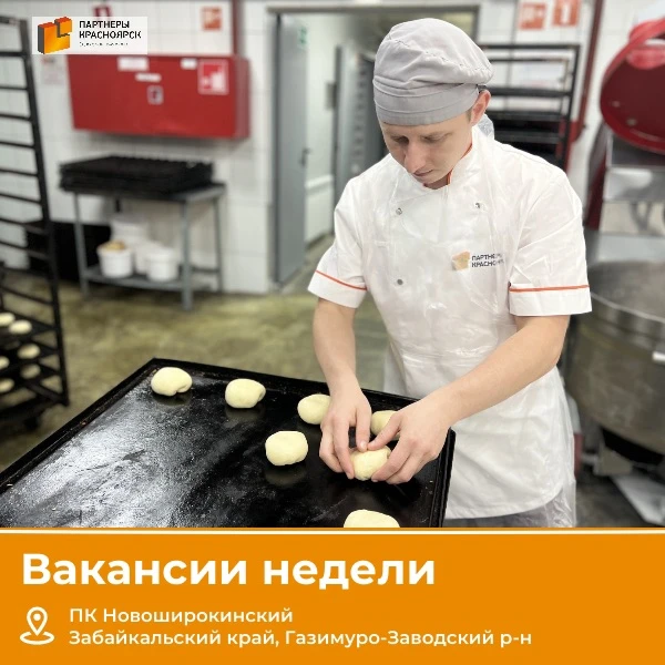Работа на вахте: вакансии недели и быстрое оформление 🤝