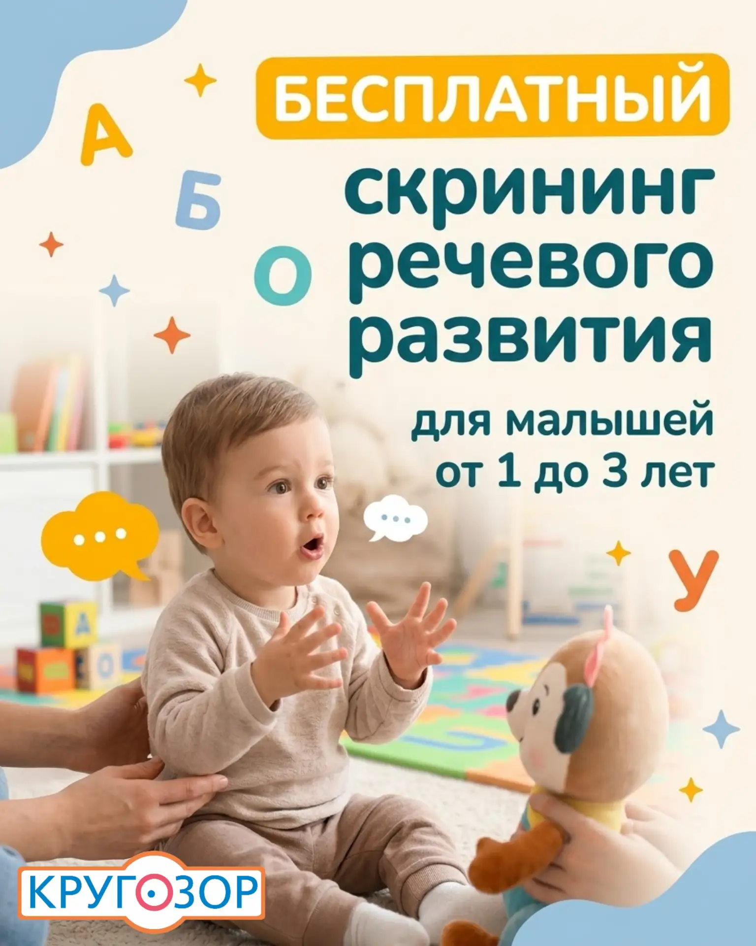 Центр «КРУГОЗОР» - участник марафона «Октябрь речи» (г. Москва): проводим БЕСПЛАТНЫЙ ск...